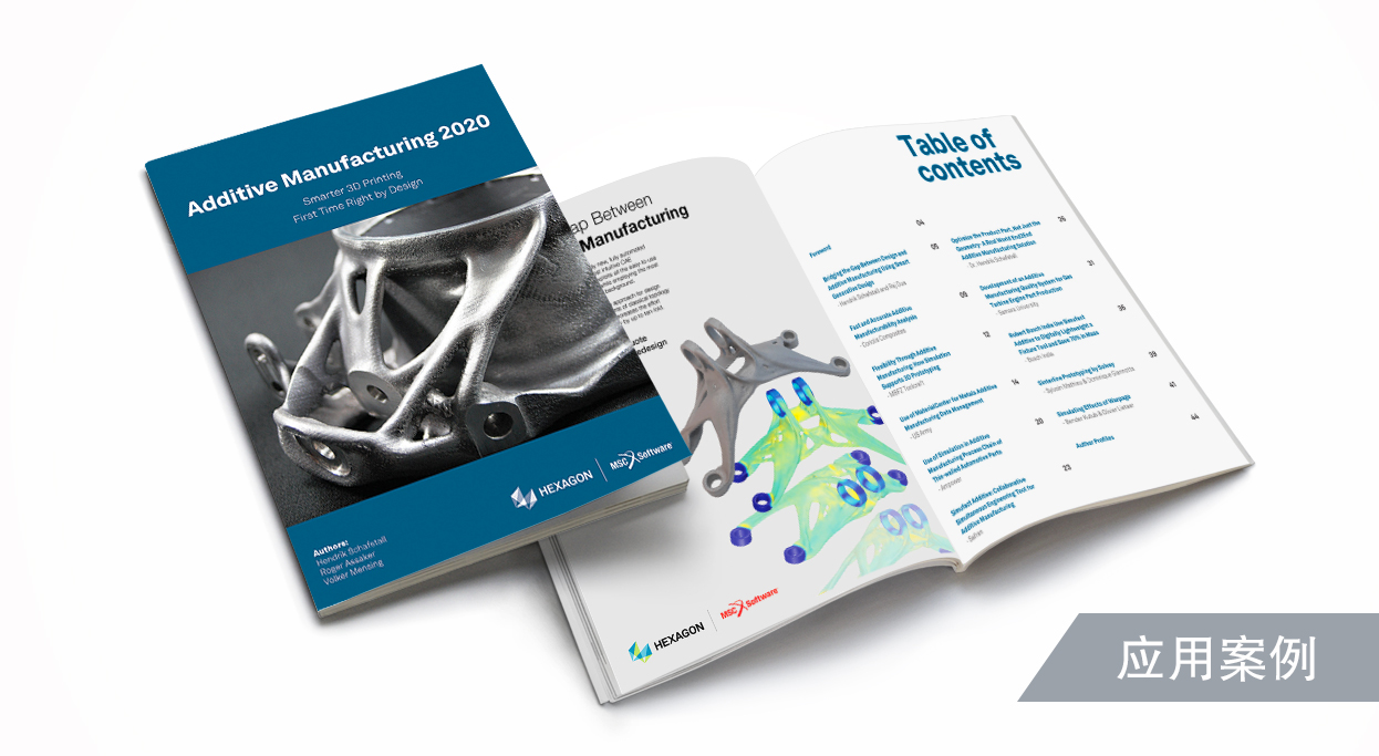 增材制造模拟仿真方案