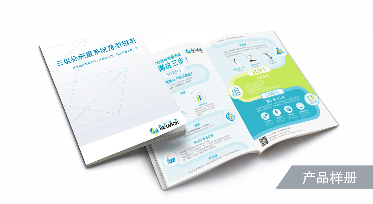 三坐标测量系统选型指南