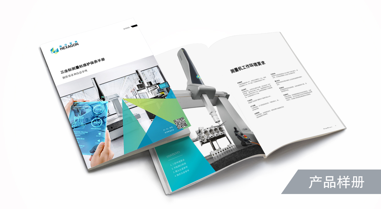 三坐标测量机维护保养手册