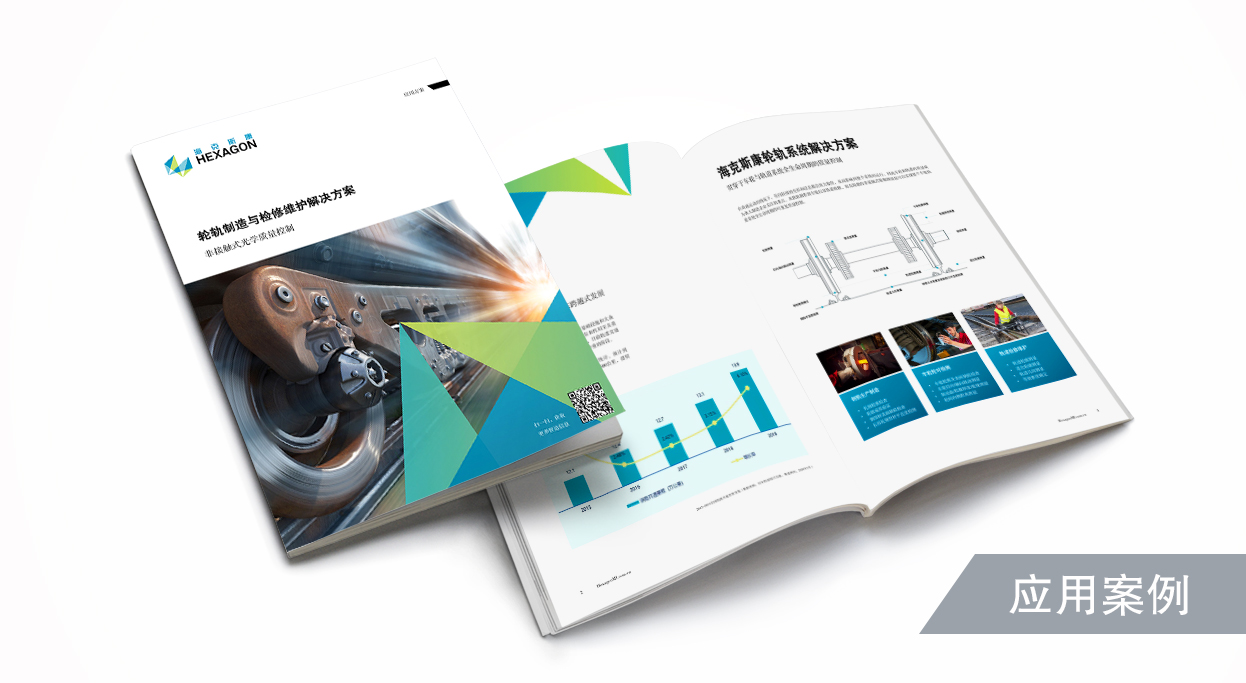 轮轨制造与检修维护方案