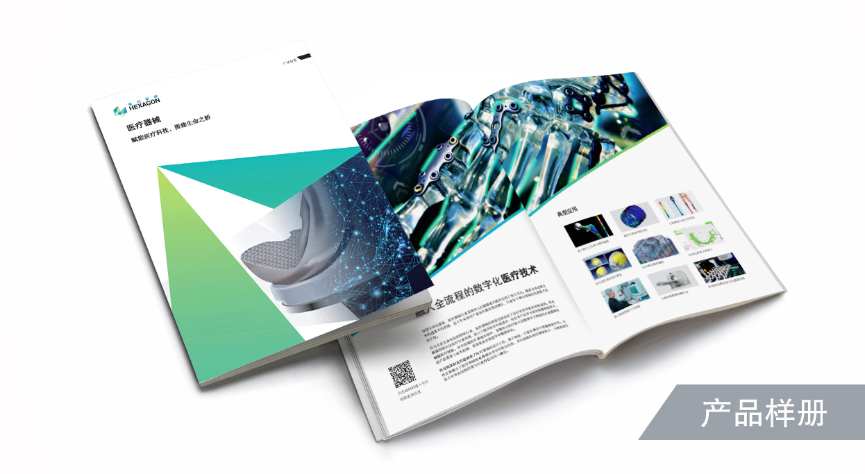 智慧医疗解决方案概览