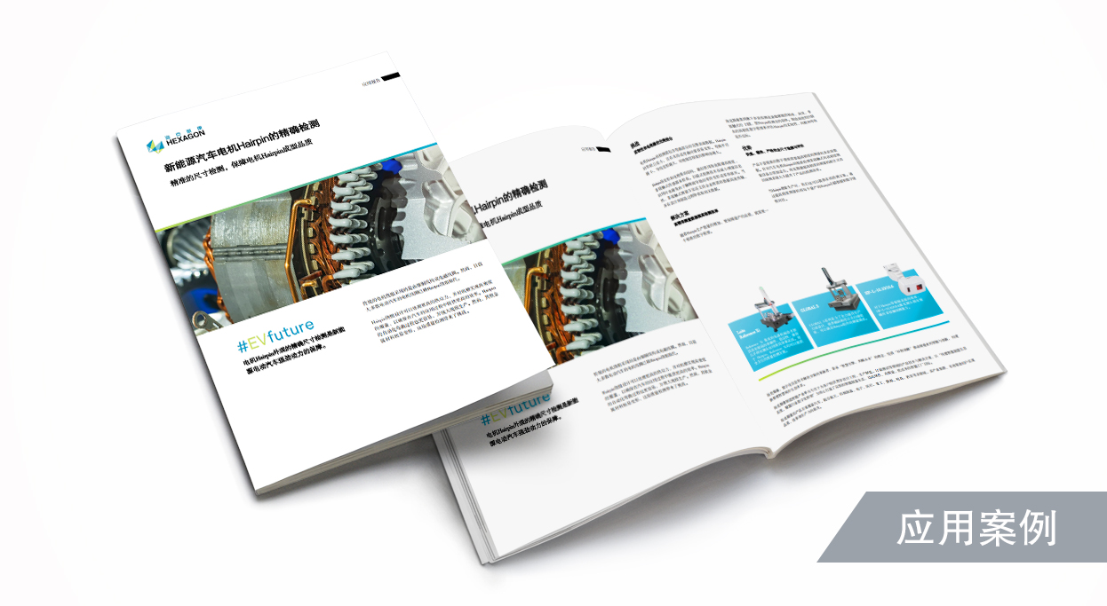 新能源汽车电机Hairpin的精确检测