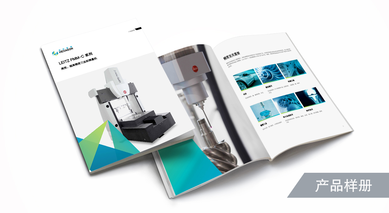 LEITZ PMM-C 系列产品样册