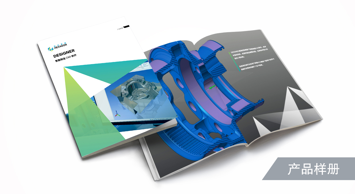 DESIGNER产品样册