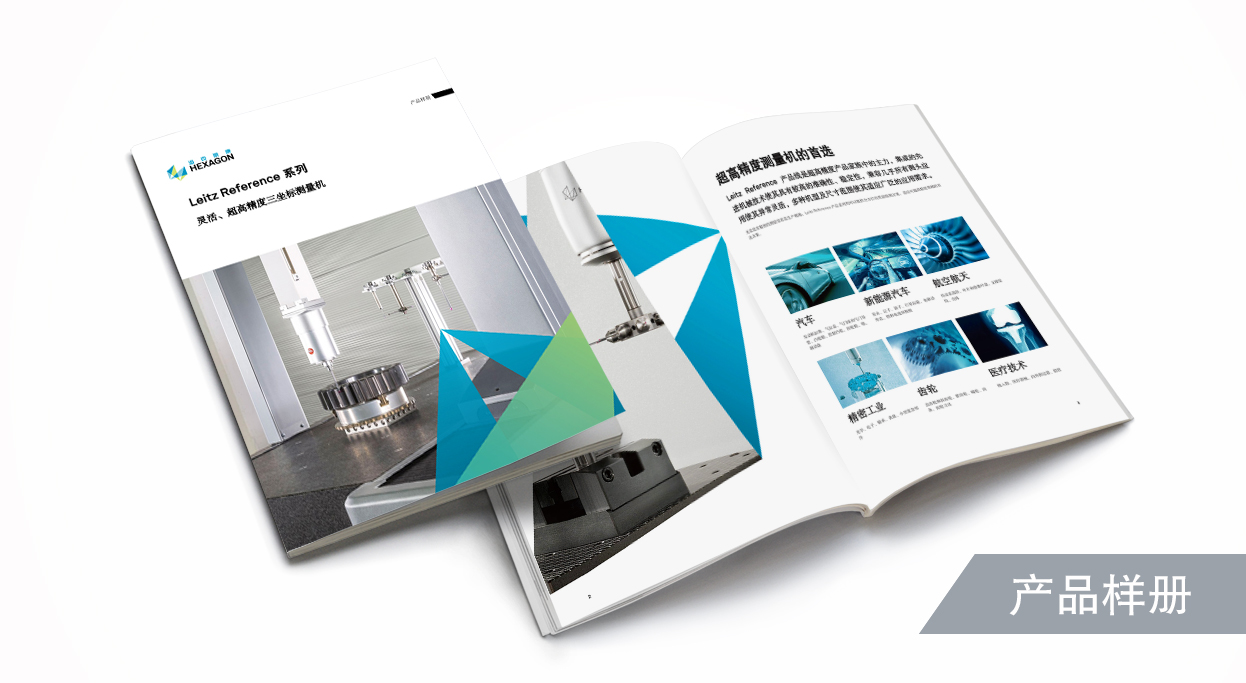 Leitz Reference 系列三坐标测量机产品样册