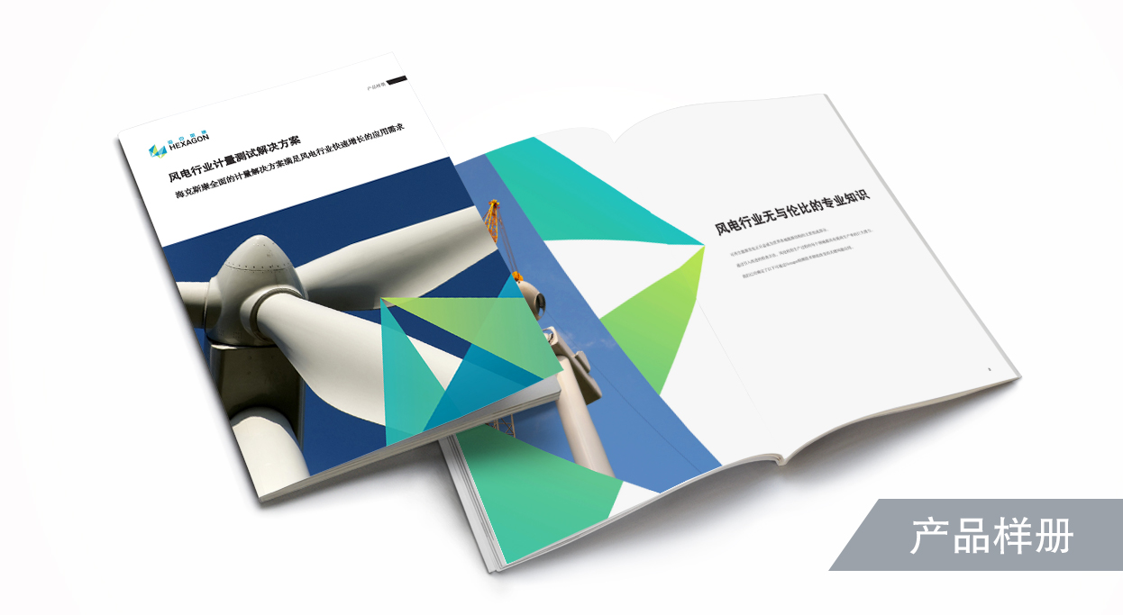 风电行业计量测试解决方案