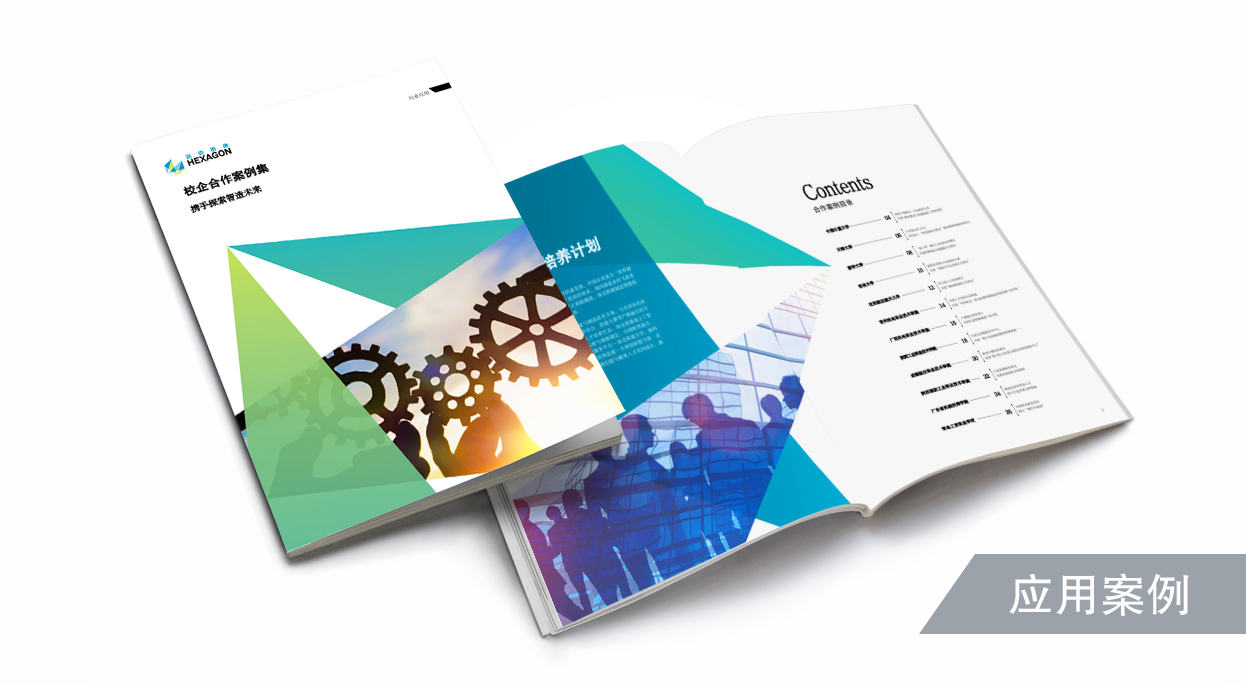 教育行业校企合作案例集