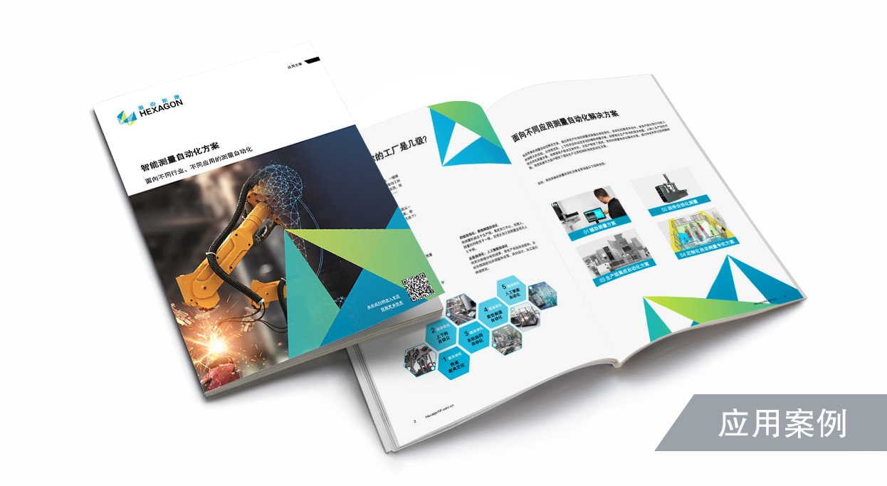 智能测量自动化方案