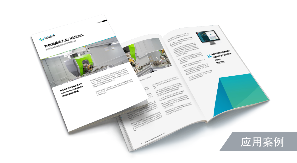 在机测量助力龙门铣床加工