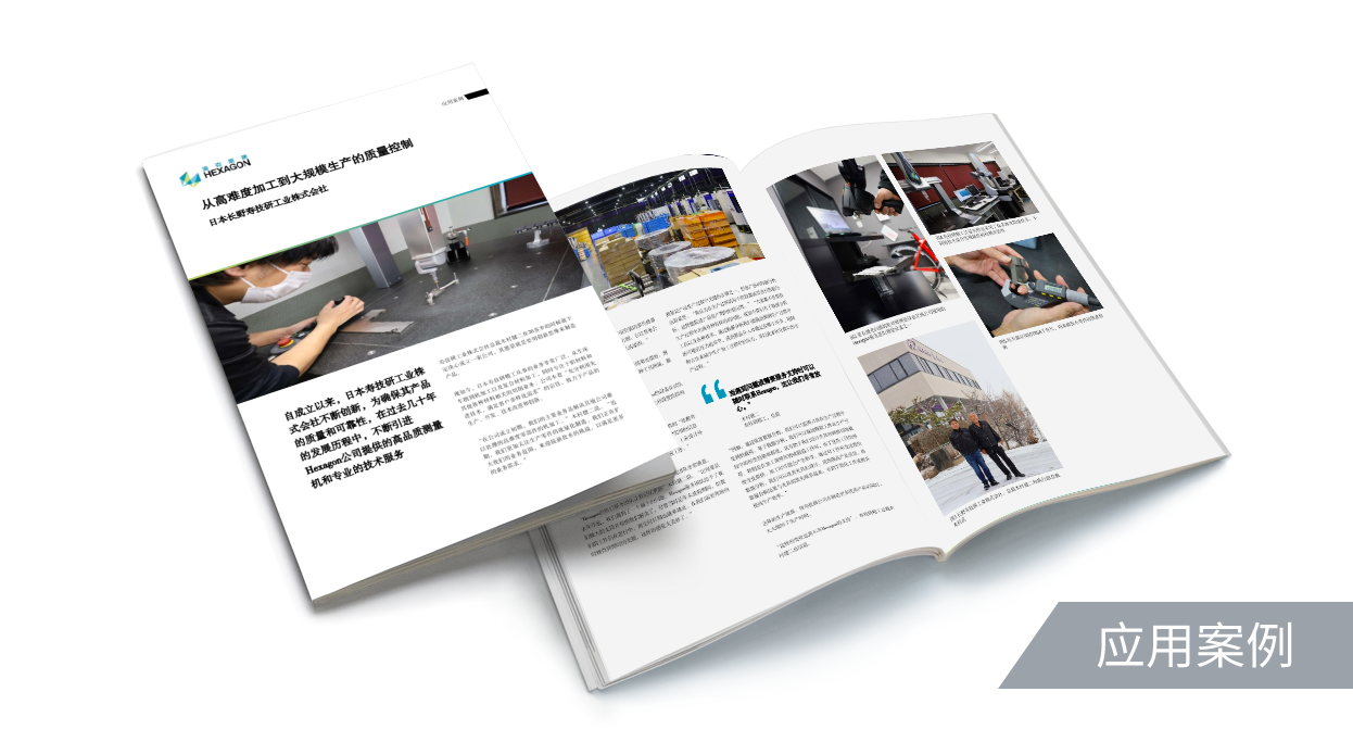 GLOBAL S案例 | 从高难度加工到大规模生产的质量控制