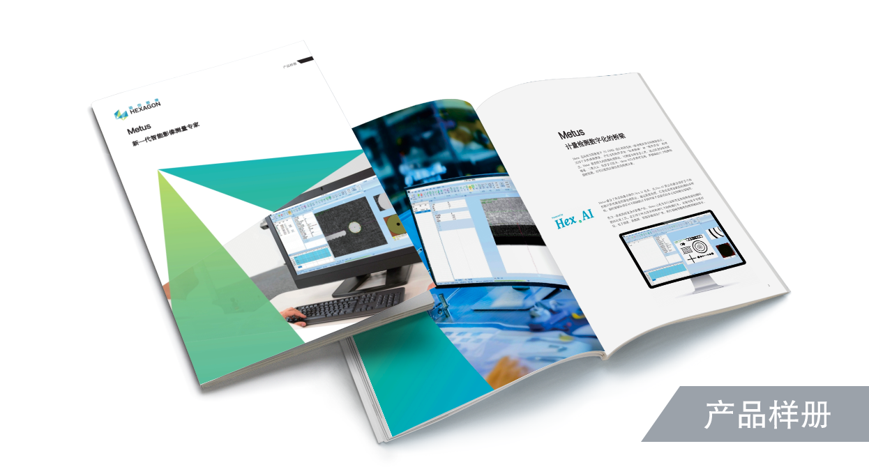 Metus新一代智能影像测量专家