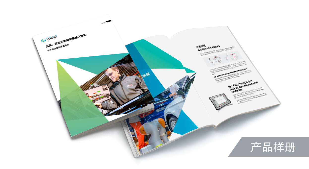 间隙、面差和轮廓测量解决方案