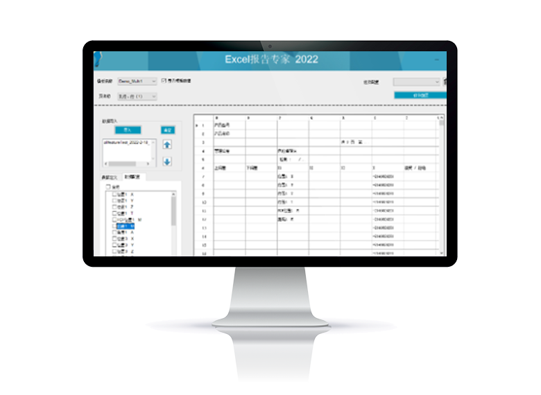 Blade Smart叶片测量软件