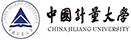 中国计量大学